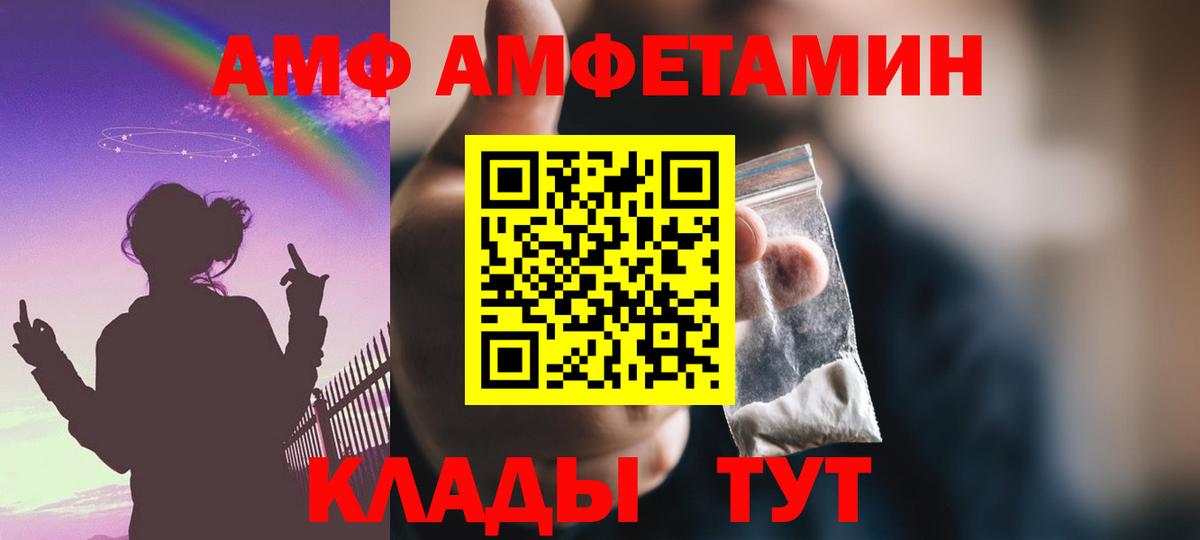Amphetamine Premium Камень-на-Оби