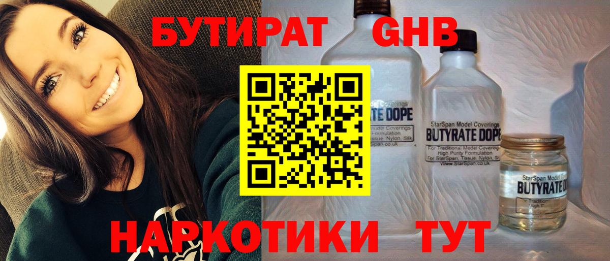 Бутират буратино  Вход с VPN  БУТИРАТ  Камень-на-Оби 