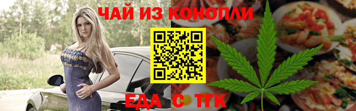 Печенье с ТГК марихуана  Вход с VPN  Камень-на-Оби 