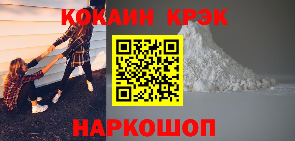 COCAIN 97% Камень-на-Оби