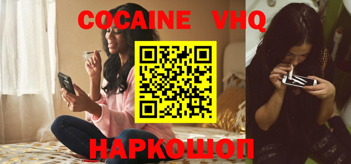 Cocaine Columbia  Кокаин Эквадор  Вход с VPN  Камень-на-Оби 