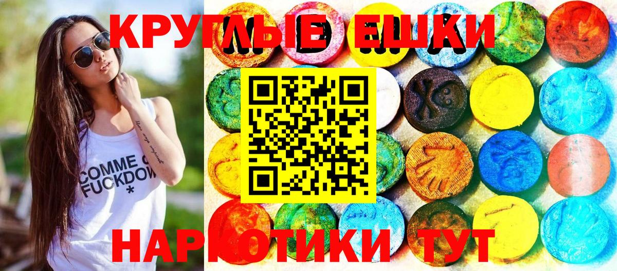 Камень-на-Оби  Экстази круглые  kraken ссылки  Вход с VPN  ЭКСТАЗИ ешки  Ecstasy 
