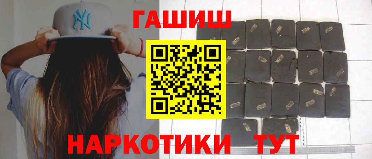 ГАШ 40% ТГК  Вход с VPN  ГАШ ice o lator  Камень-на-Оби 