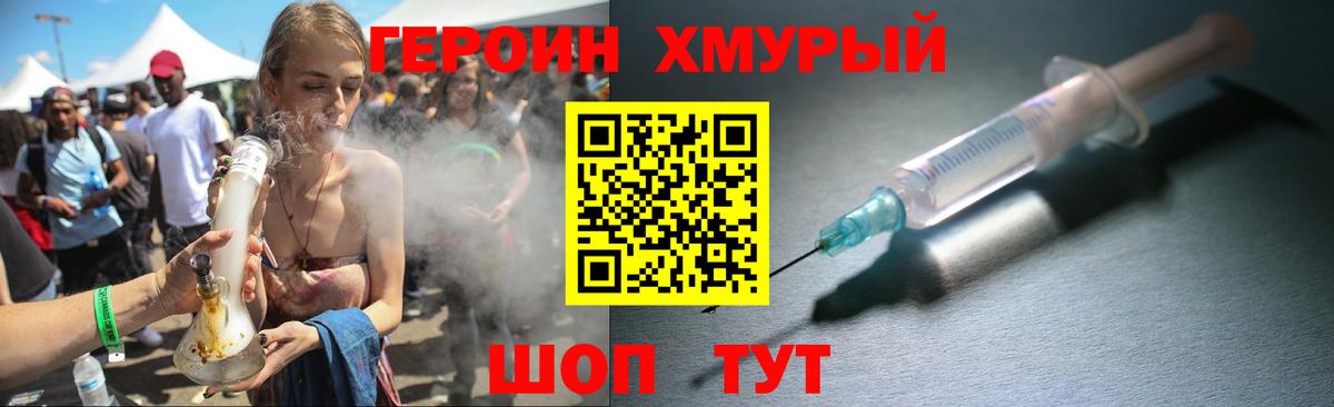ГЕРОИН  Вход с VPN  Камень-на-Оби  ГЕРОИН белый 
