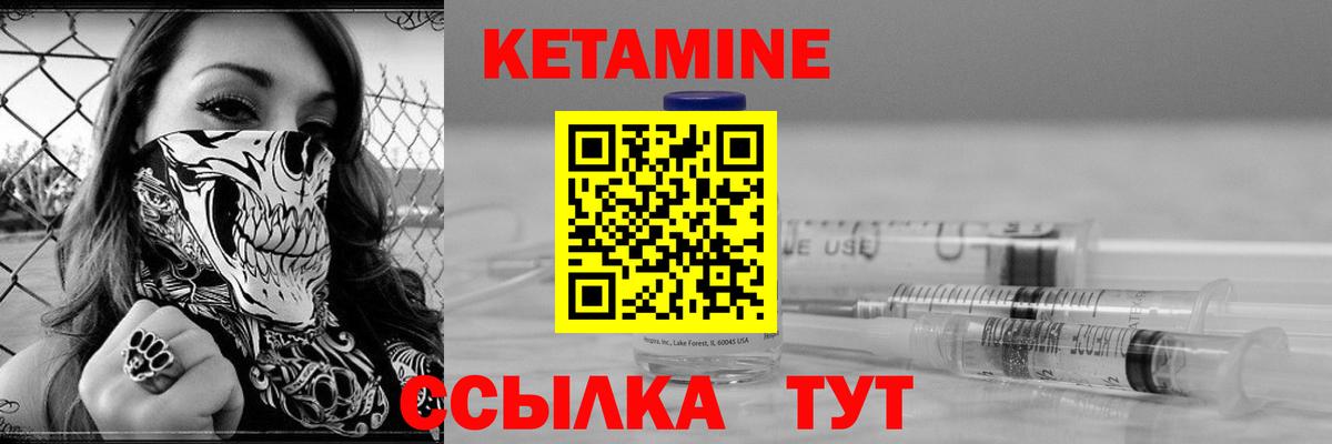 КЕТАМИН ketamine  Вход с VPN  Кетамин ketamine  Камень-на-Оби 