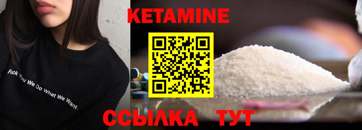 Кетамин VHQ Камень-на-Оби