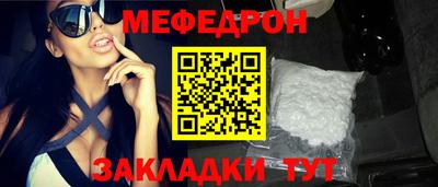 мяу мяу мука Краснокаменск