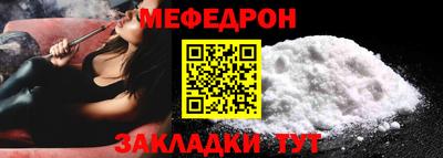 мяу мяу мука Краснокаменск