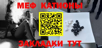 мяу мяу мука Краснокаменск