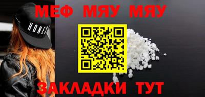 мяу мяу мука Краснокаменск