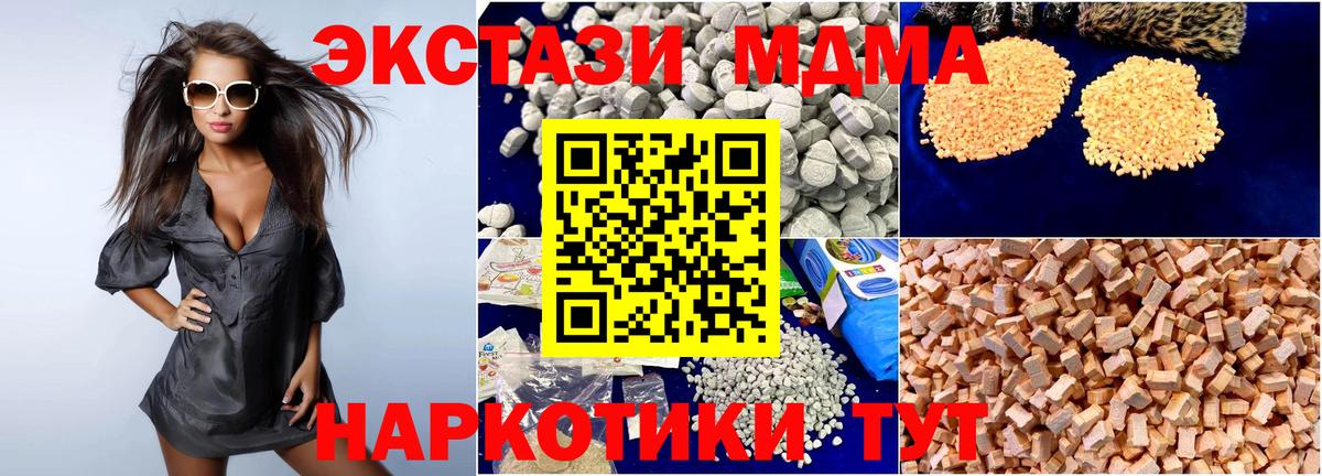 MDMA Molly  MDMA молли  Камень-на-Оби  Вход с VPN 