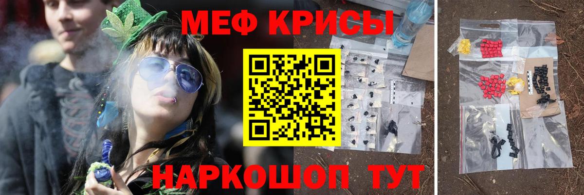 МЕФ кристаллы Камень-на-Оби