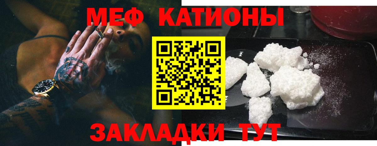 Камень-на-Оби  МЯУ-МЯУ мяу мяу  Меф  МЕФ  Вход с VPN  Меф кристаллы 