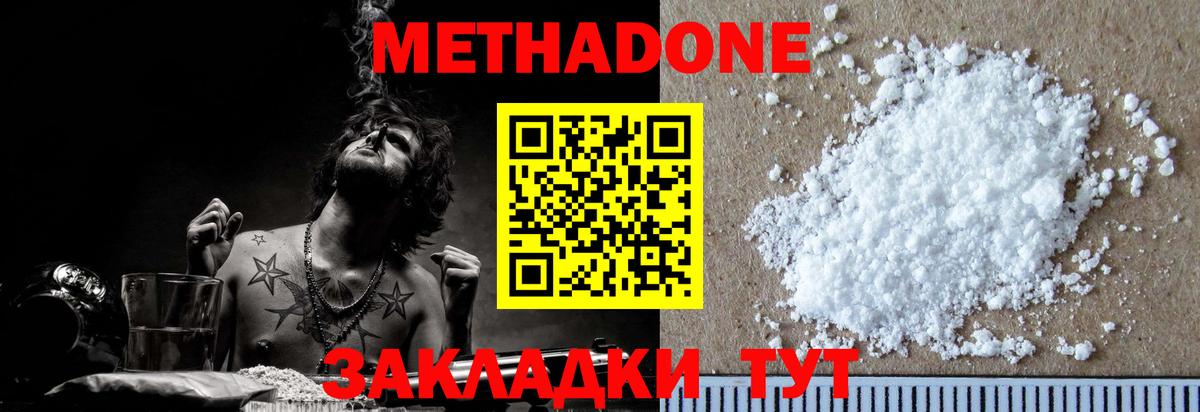 МЕТАДОН VHQ  omg сайт  Камень-на-Оби  Вход с VPN 