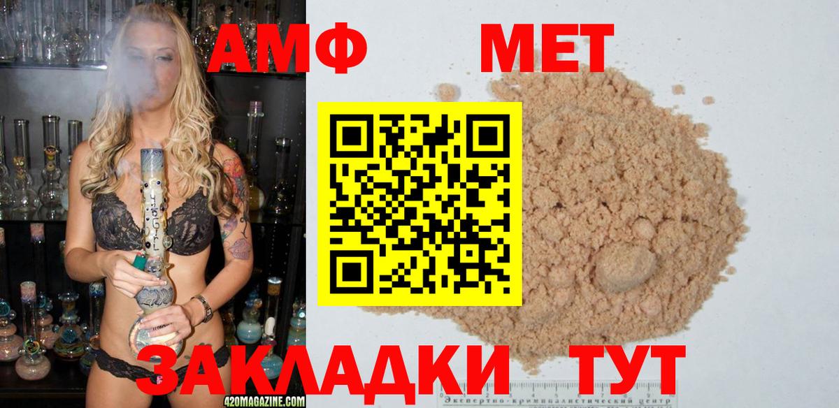Камень-на-Оби  Метамфетамин Декстрометамфетамин 99.9%  МЕТАМФЕТАМИН  Вход с VPN 