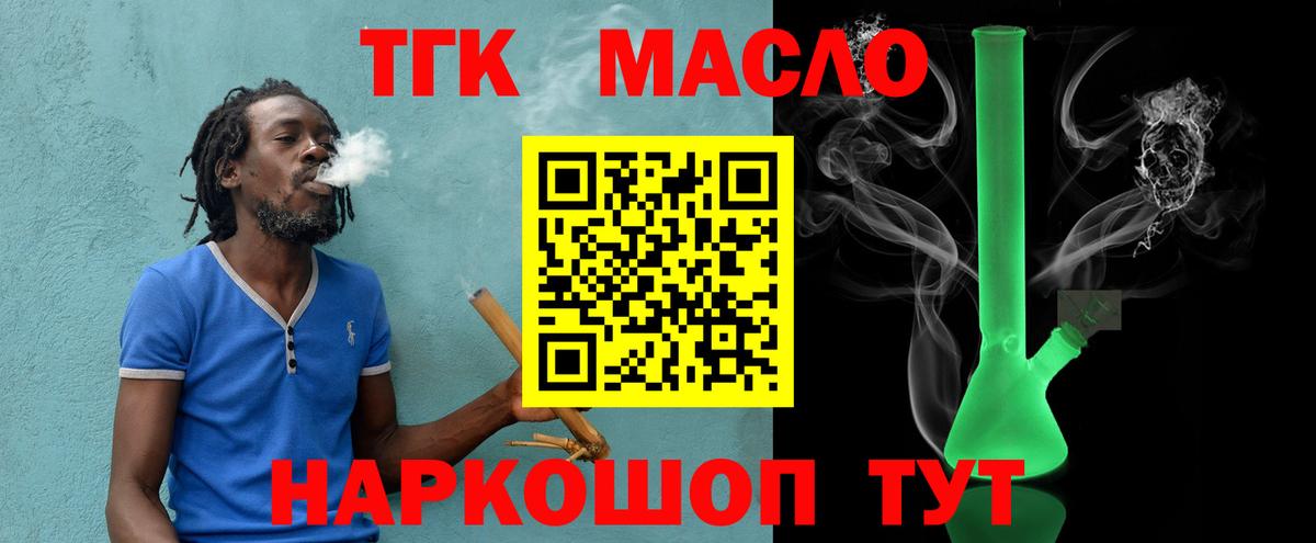 Камень-на-Оби  Дистиллят ТГК концентрат  Вход с VPN  сколько стоит  Дистиллят ТГК жижа 