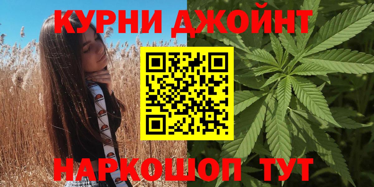 Канабис SATIVA & INDICA  МАРИХУАНА марихуана  Канабис OG Kush  Бошки Шишки план  Вход с VPN  Камень-на-Оби 